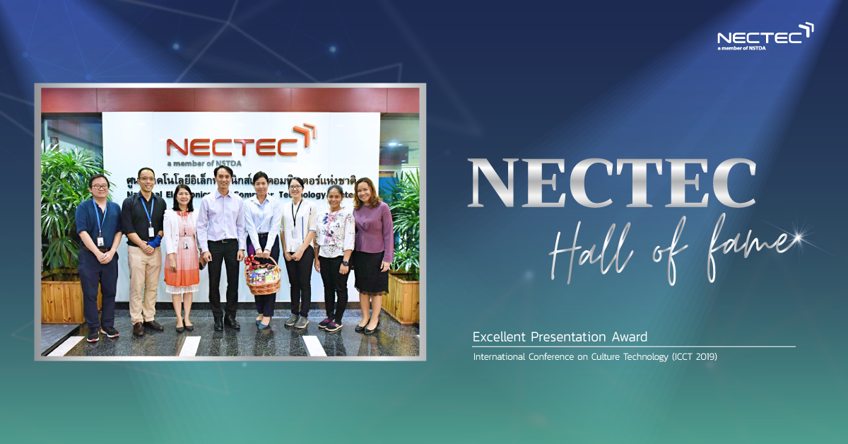 nectec-halloffame-icct2019-1