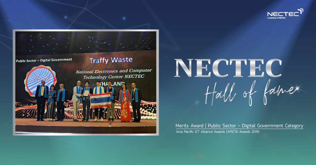 nectec-halloffame-apicta2019