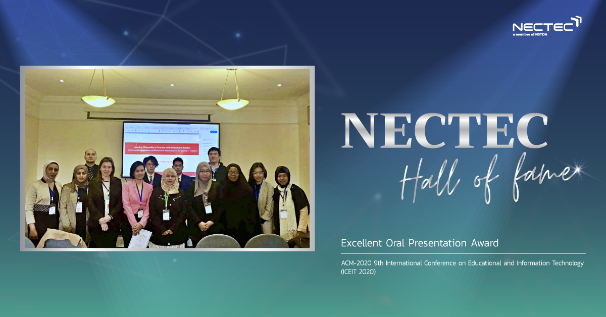 nectec-halloffame-iceit2020