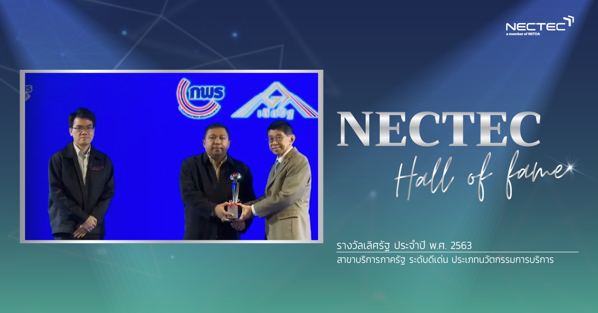 nectec-halloffame-dentalplatform