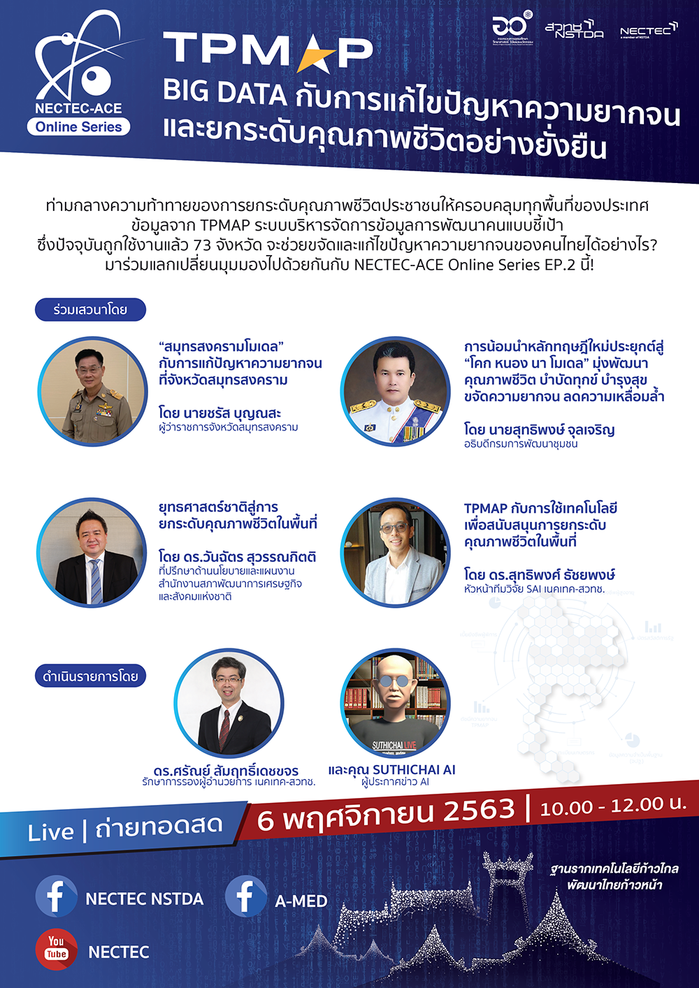 nectec-ace-online2