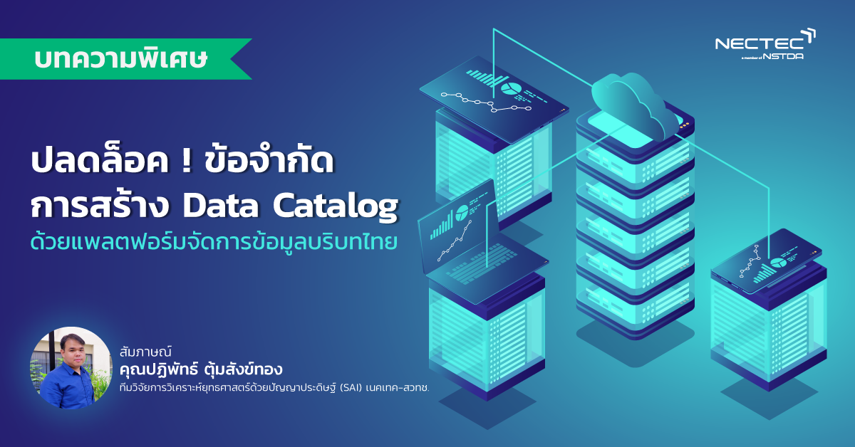 data-catalog-platform