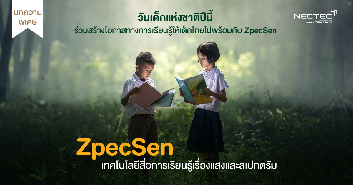 zpecsen-interview