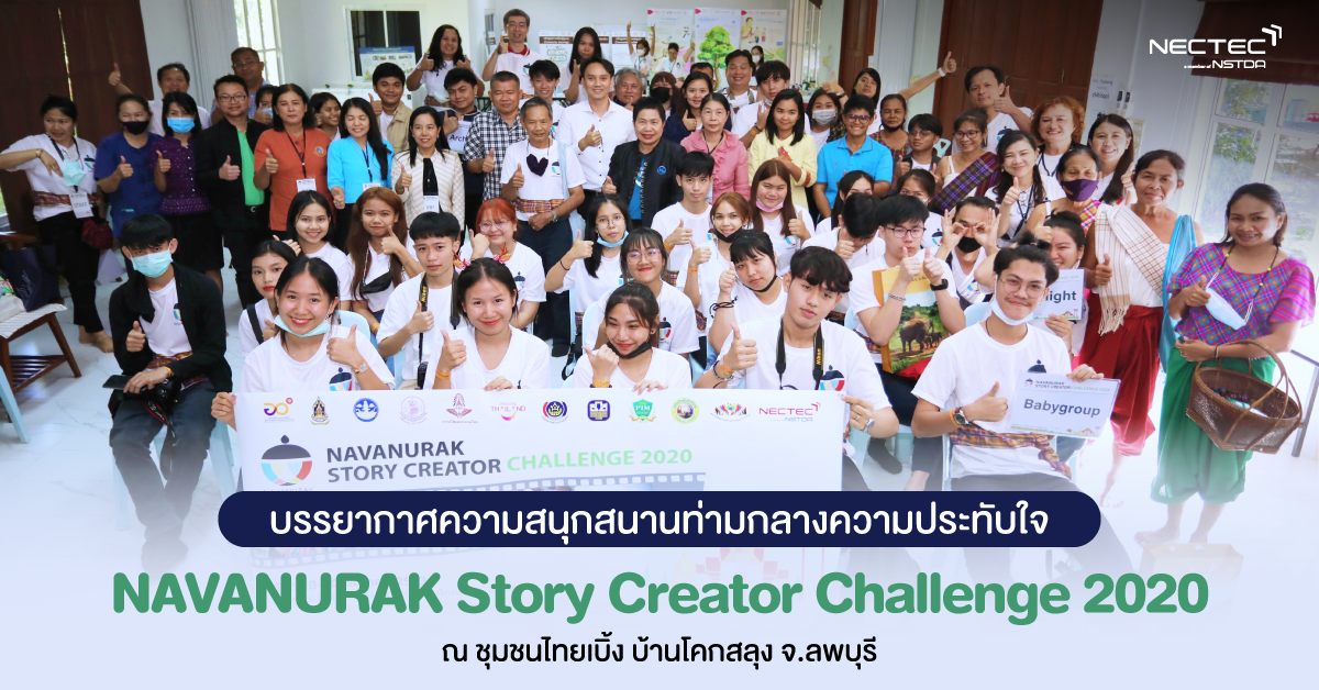 navanurak-story-creator-2020