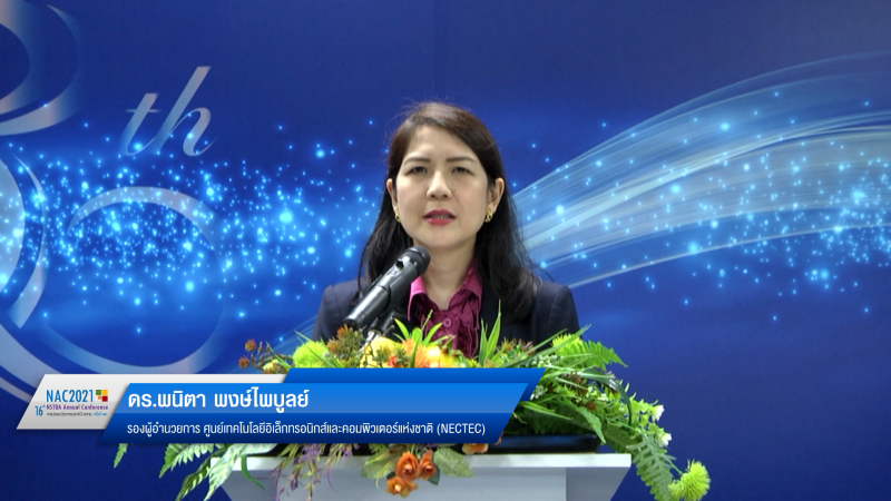 nac2021-nectec-session