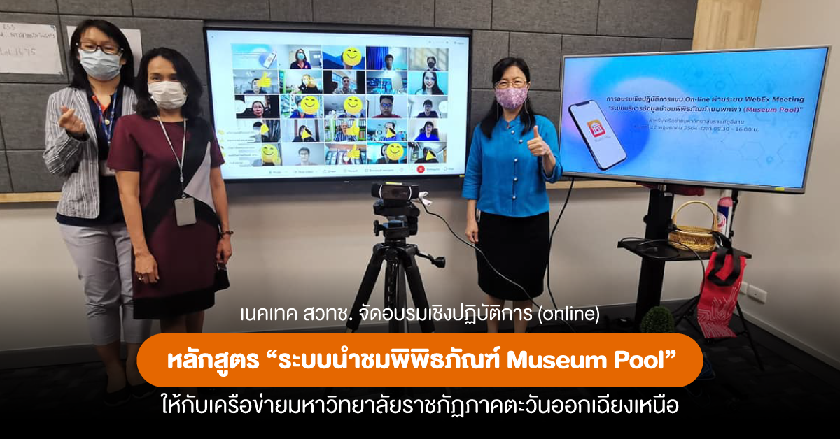 museumpool-workshop-2021