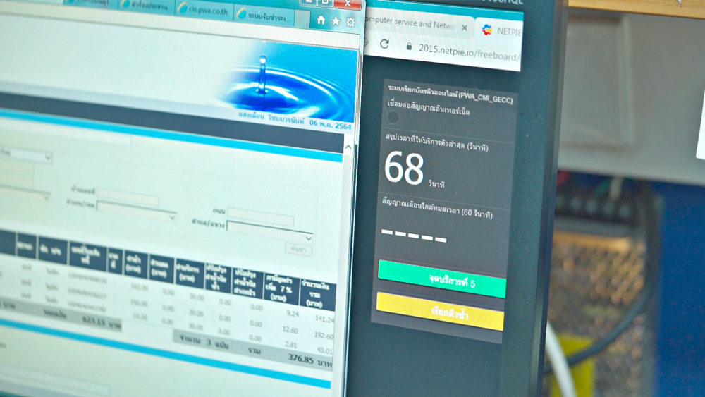 netpie-pwa-interview