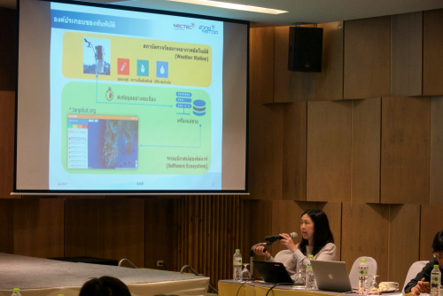 Smart City ณ จังหวัดภูเก็ต