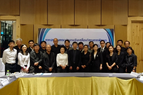 Smart City ณ จังหวัดภูเก็ต