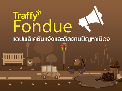 Traffy Fondue