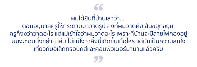แนะนำรุ่นพี่ NSC