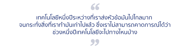 แนะนำรุ่นพี่ NSC