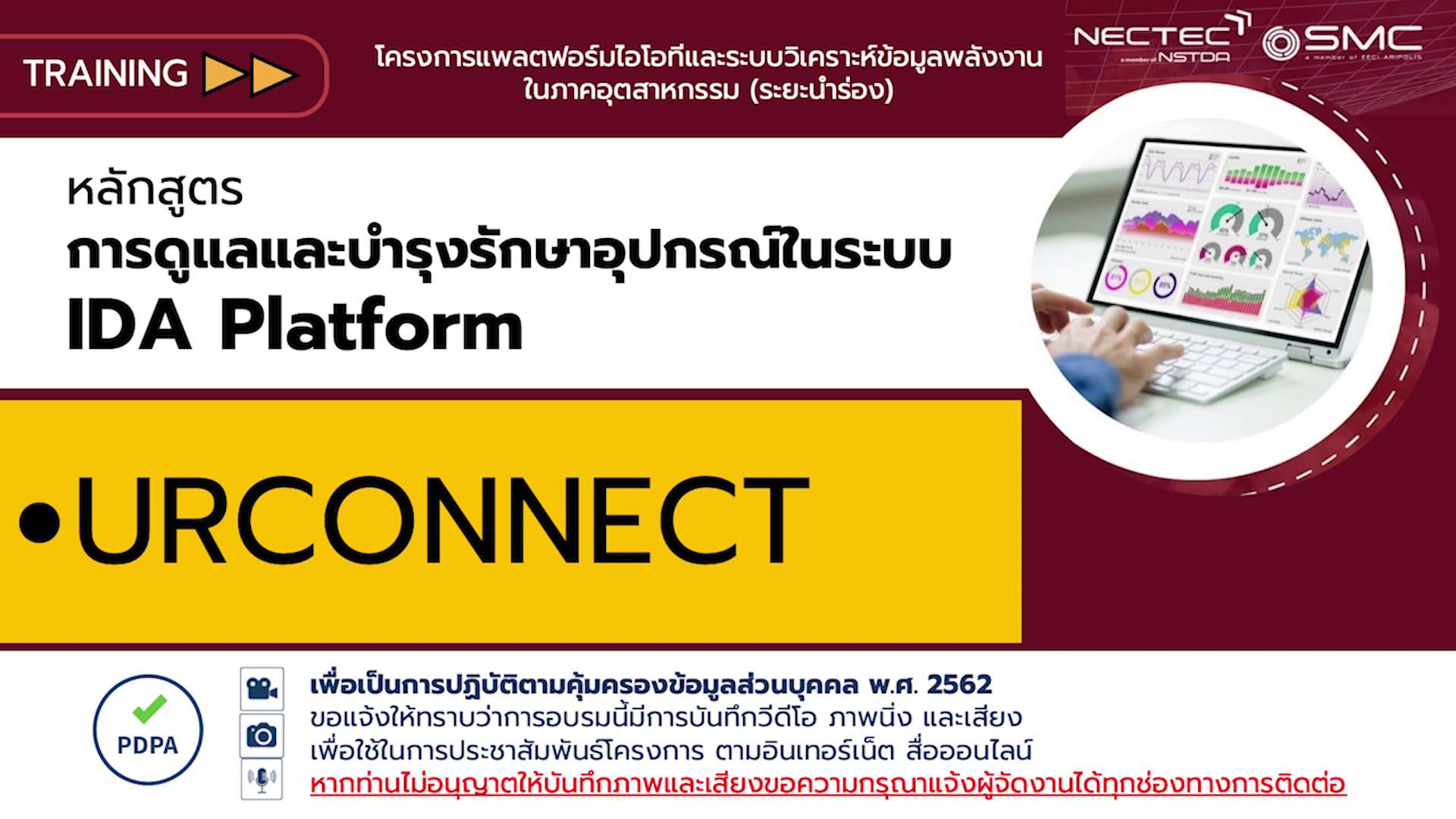 URCONNECT - การเชื่อมต่อและการตั้งค่า