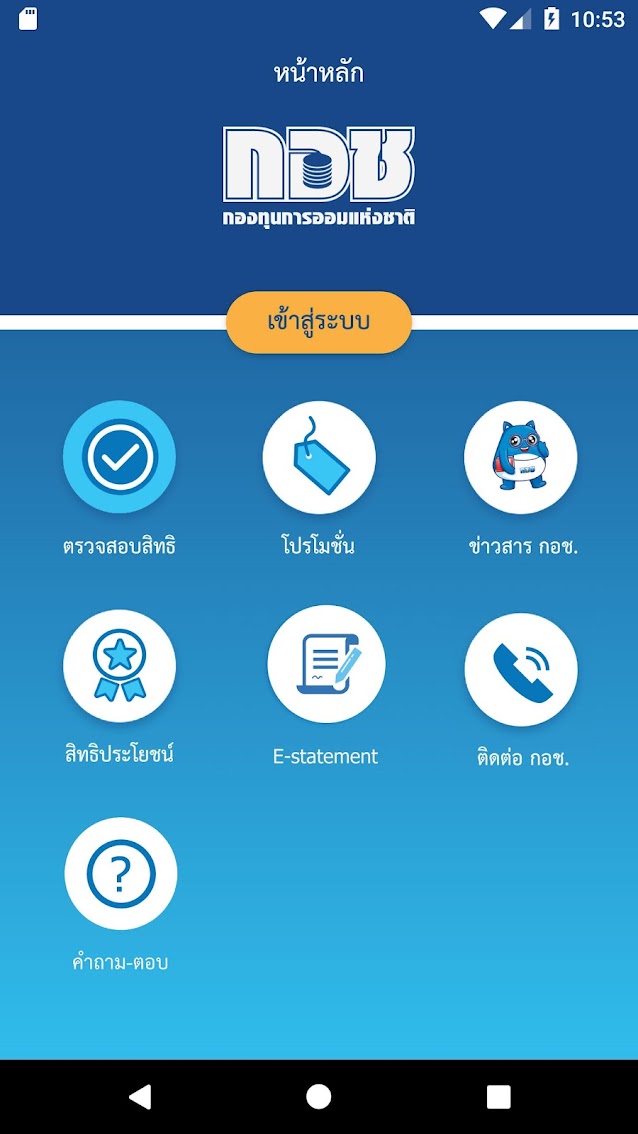 กอช.1