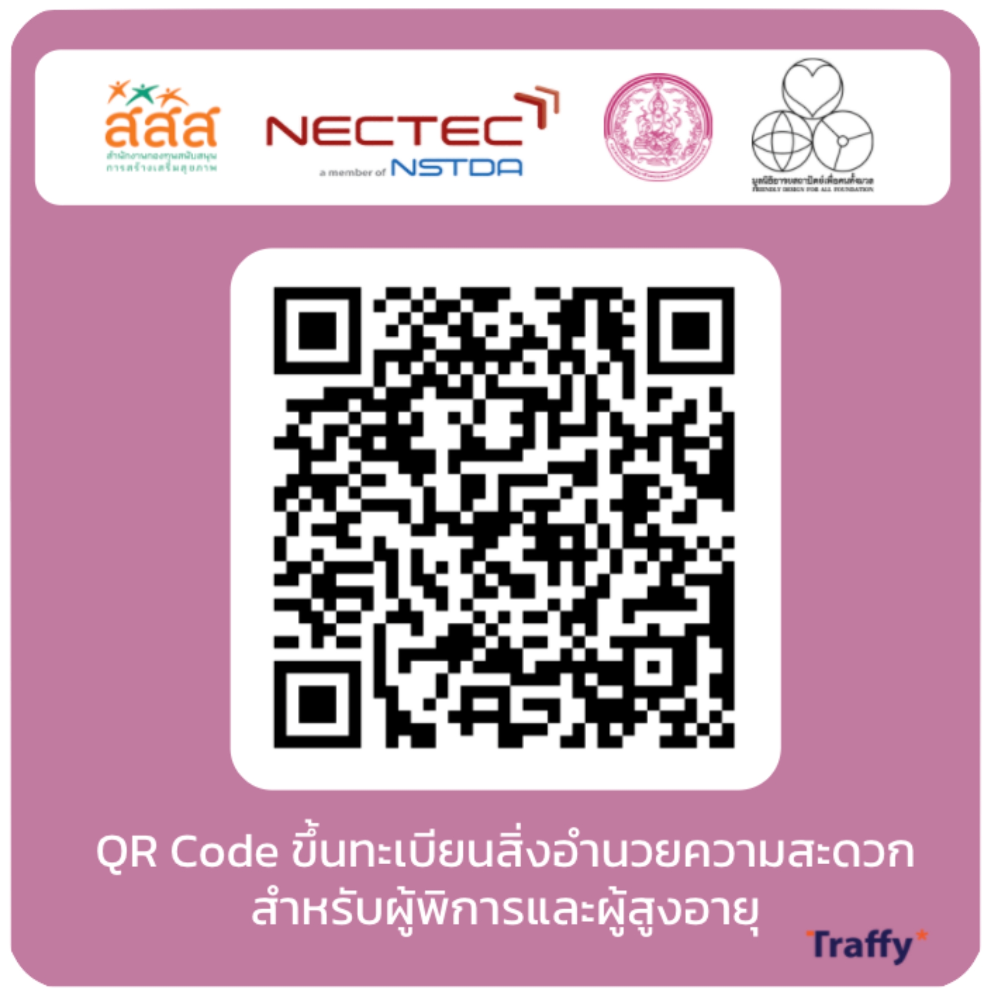 jideecity-traffy-3