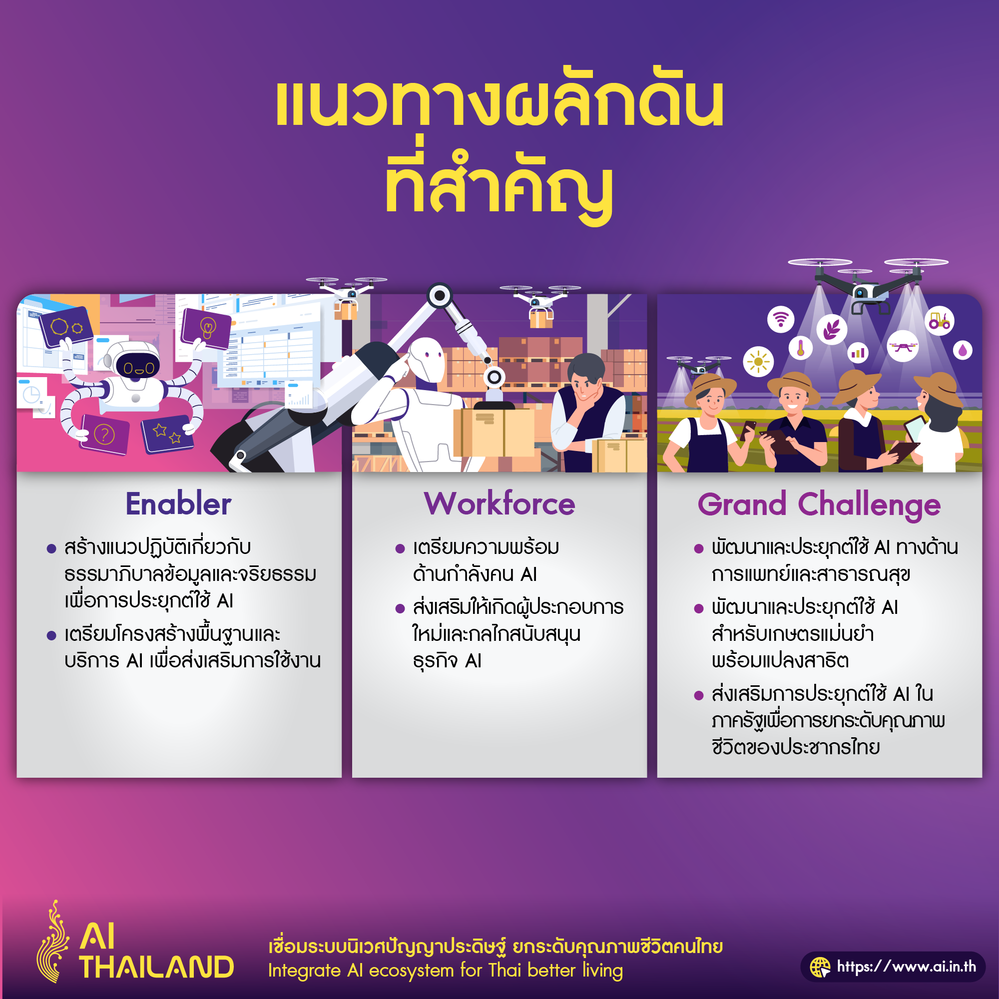 NAIS-fb-05