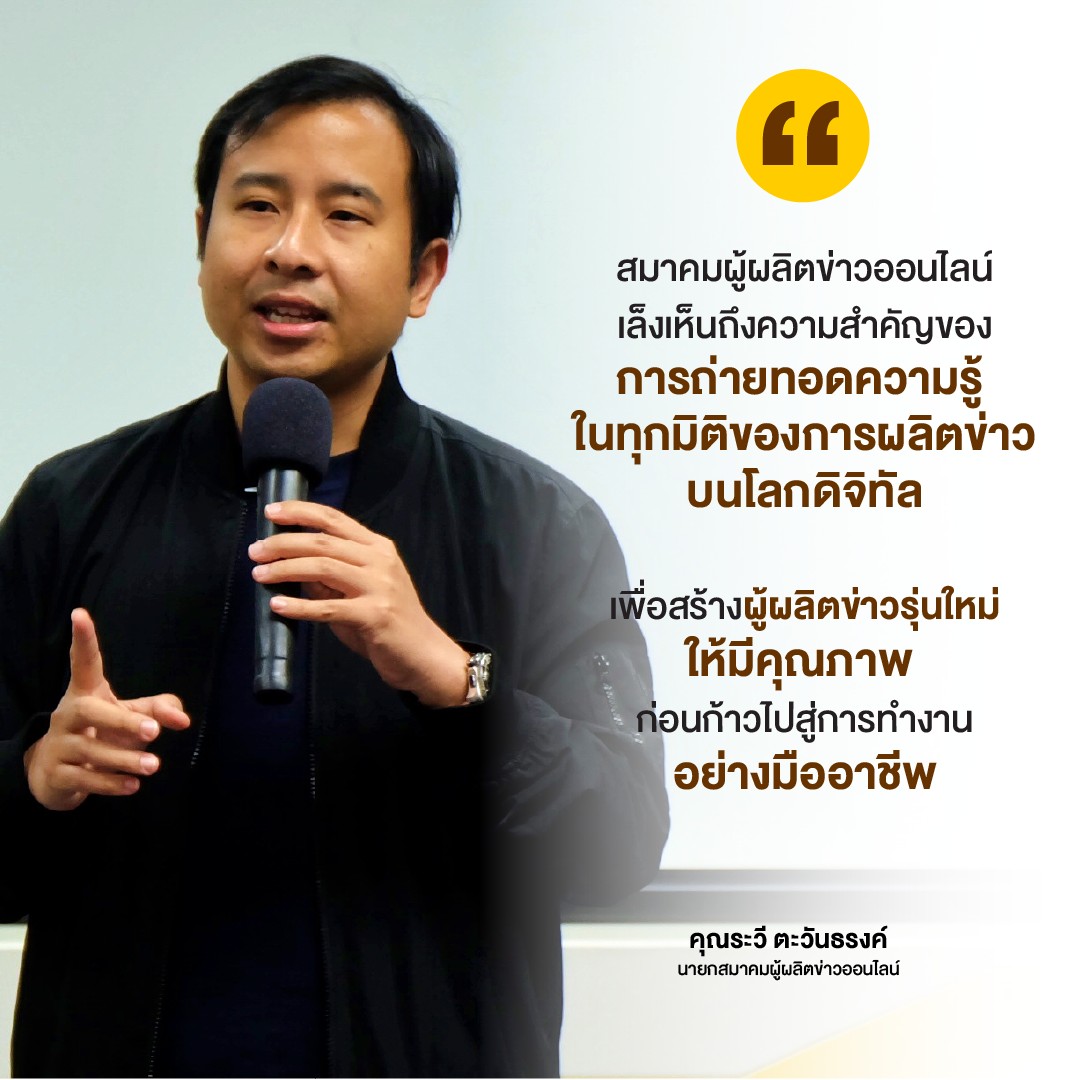 nectec-press-it-camp (11)