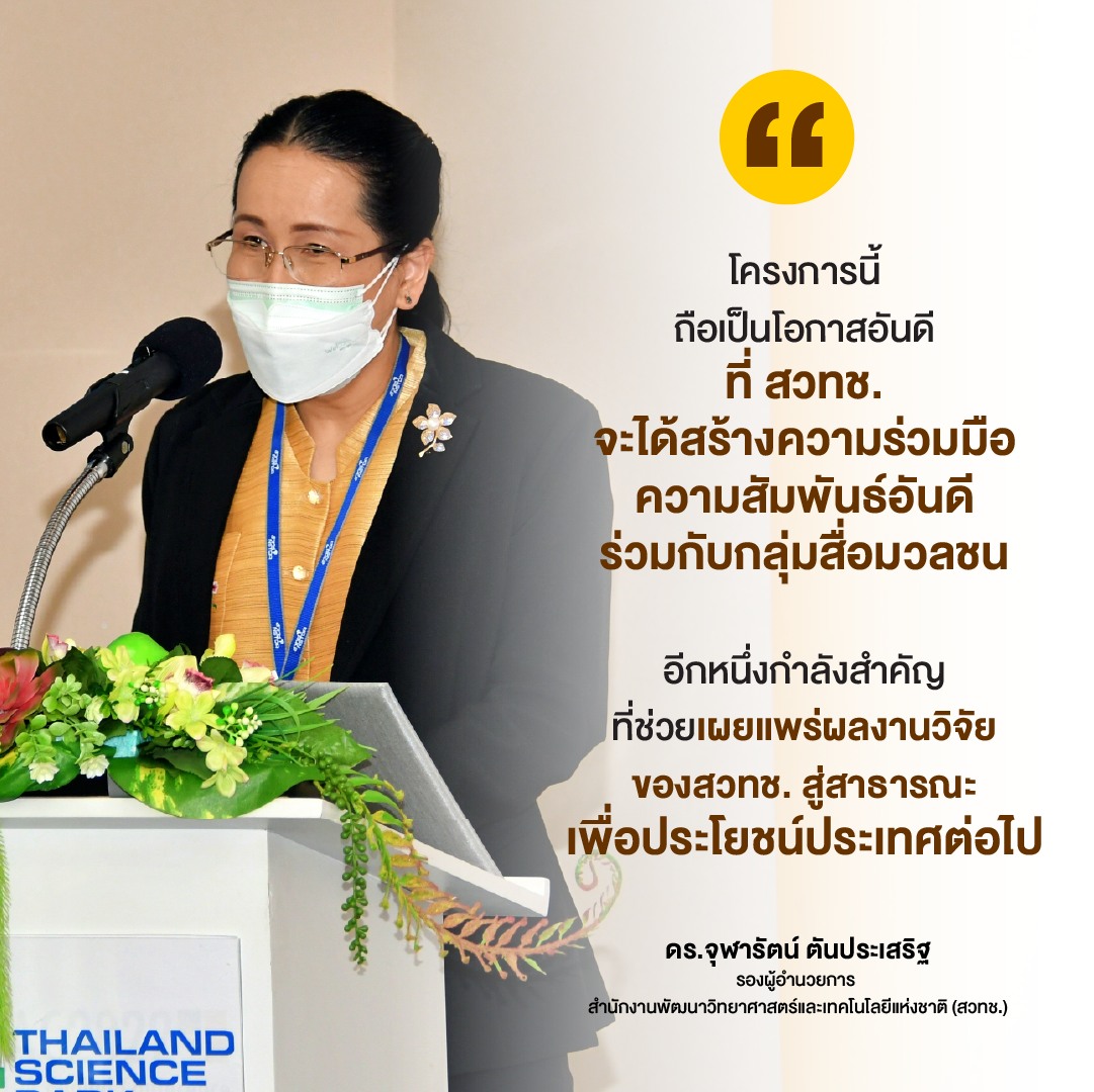 nectec-press-it-camp (13)