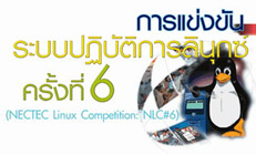 NLC#6
