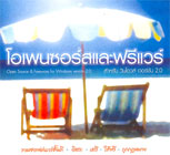 OpenSource & Freeware