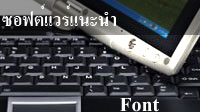 Software Review : Ϳй : Ǵ Font