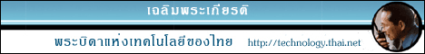 Technology Thai 