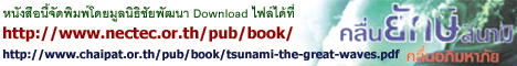 Tsunami