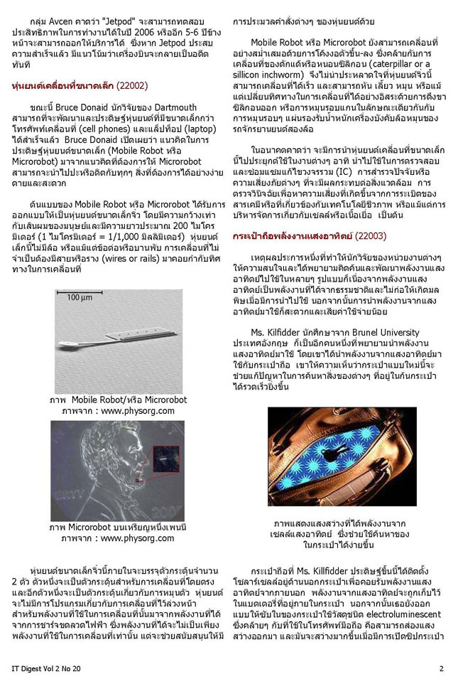 Vol 2 No 20 (16 October 2005)