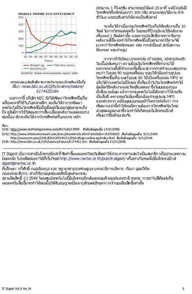 Page 3 of 3