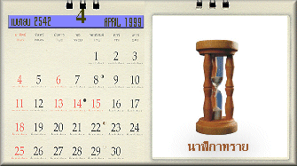 ԷԹ & ԡҷ