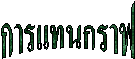 ᷹ҿ