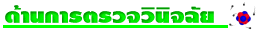 ҹ<wbr><wbr>Ǩ<wbr>ԹԨ