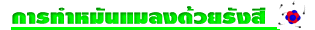 <wbr><wbr>ѹ<wbr>ŧ<wbr><wbr>ѧ