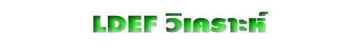 LDEF 