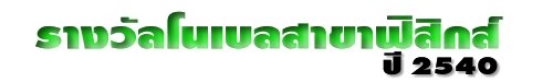 ҧҢҿԡ  2540