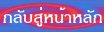 ��Ѻ���˹����ѡ