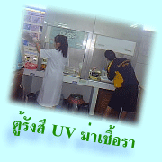 ѧ UV 