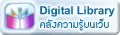 Digital Library for SchoolNet Thailand