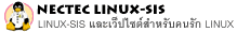 Linux-SIS and Linux websites