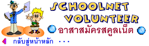 logo_volunteer.gif