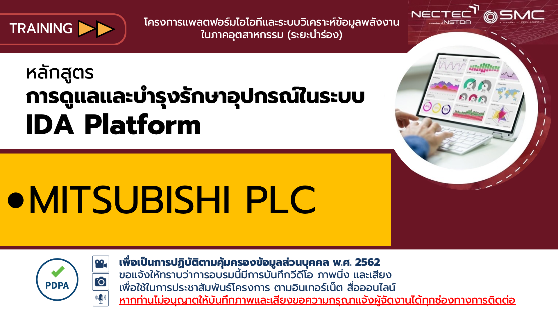 แนะนำการใช้งาน Mitsubishi PLC สำหรับ IDA Platform