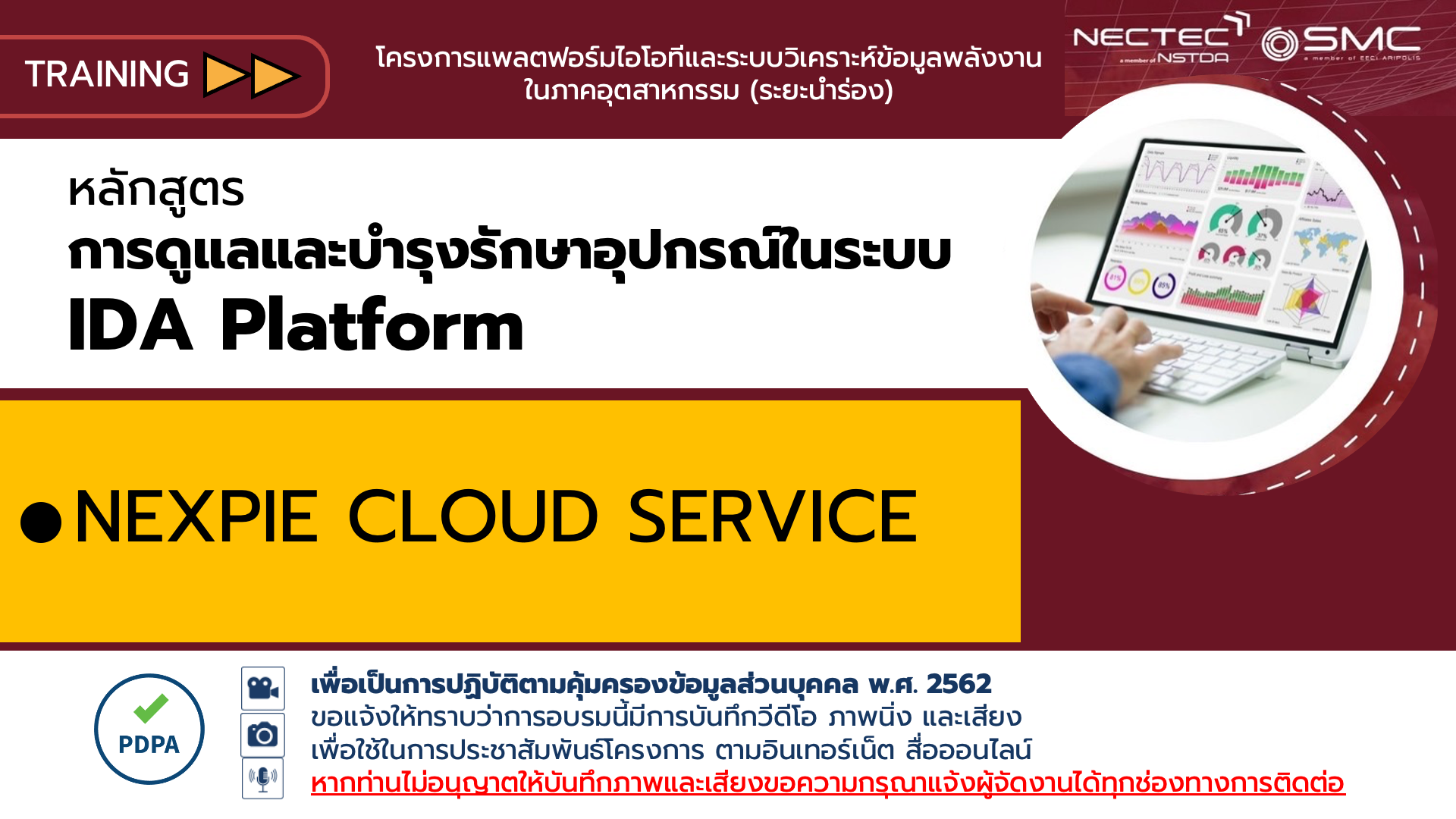 แนะนำ NEXPIE Cloud Service สำหรับ IDA Platform