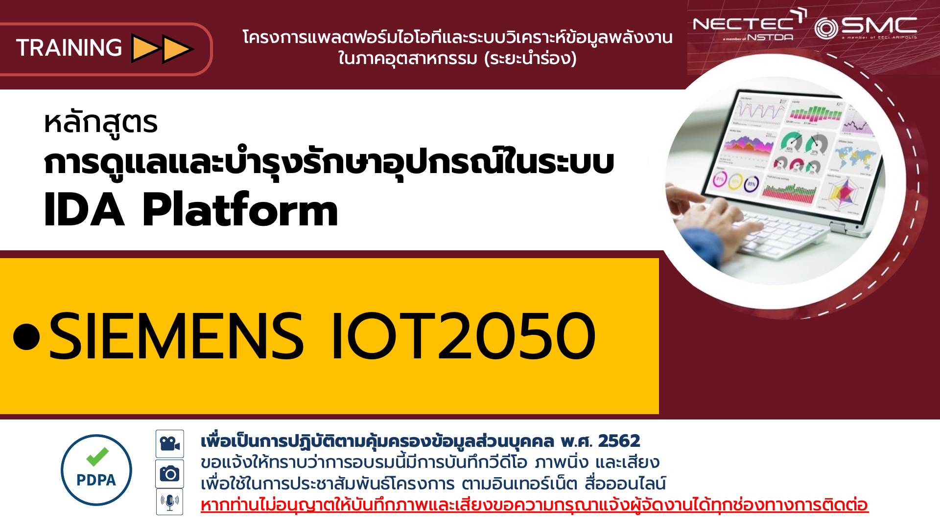 SIEMENS IOT2050 - สำหรับระบบ IDA