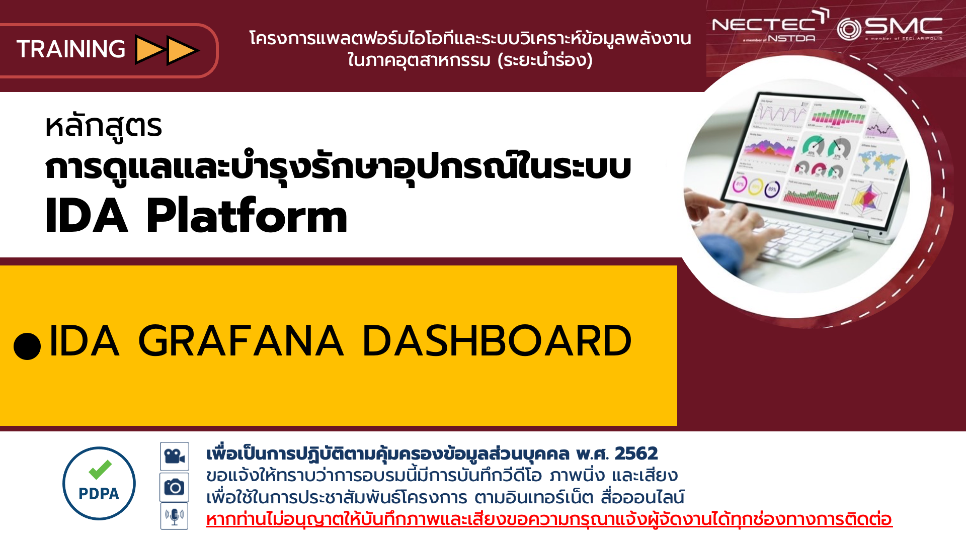 แนะนำการใช้งาน IDA Grafana Dashboard Online