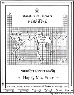 the new year card, 240 pixels, 28KB.
