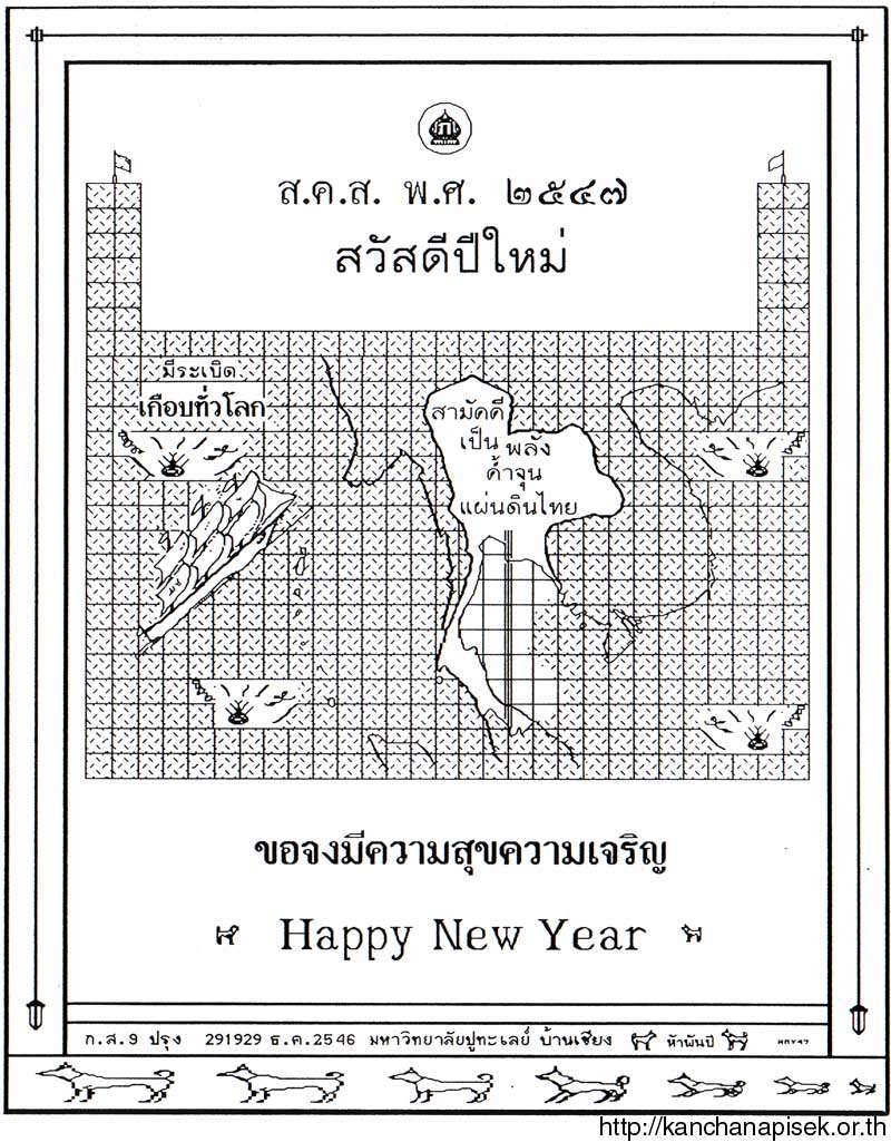 the new year card, 800 pixels, 201KB.