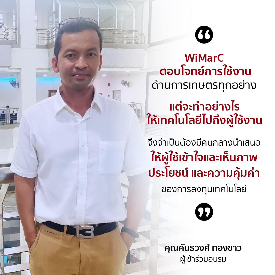 Wimarc_4-1 Wimarc_4-1