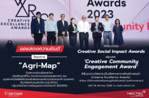 Agri-Map ผลงานวิจัยเนคเทค สวทช. คว้ารางวัล 'Creative Social Impact ...