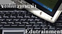 Software Review : Ϳй : Ǵ Edutrainment