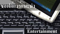 Software Review : Ϳй